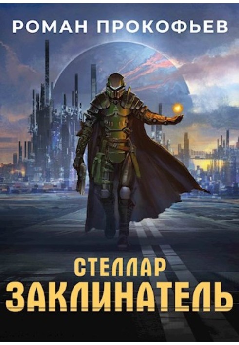 Book Spellcaster