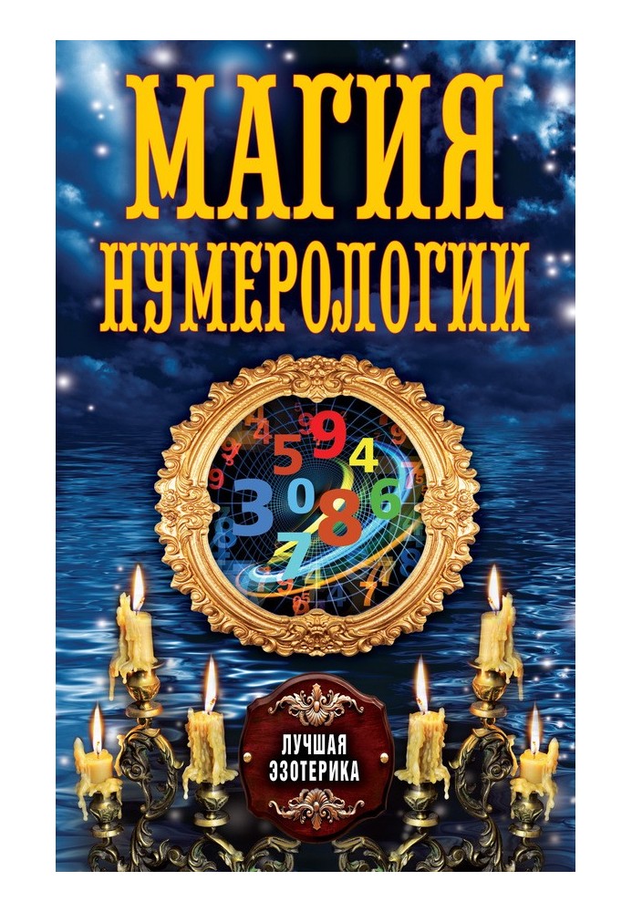 Book The magic of numerology