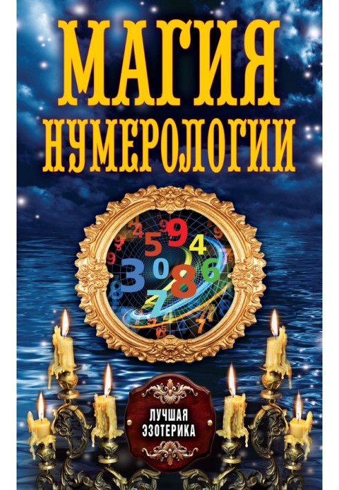 Book The magic of numerology