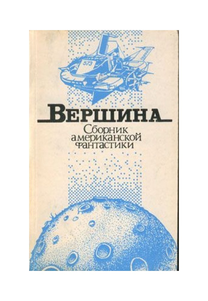 Книга Моя цель - очищение