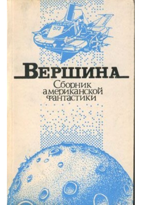 Книга Моя цель - очищение