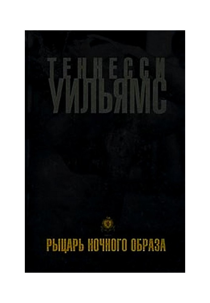 Book Knight of the Night Image