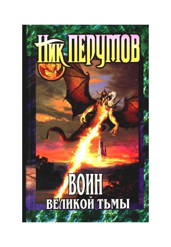 Book Warrior of Great Darkness