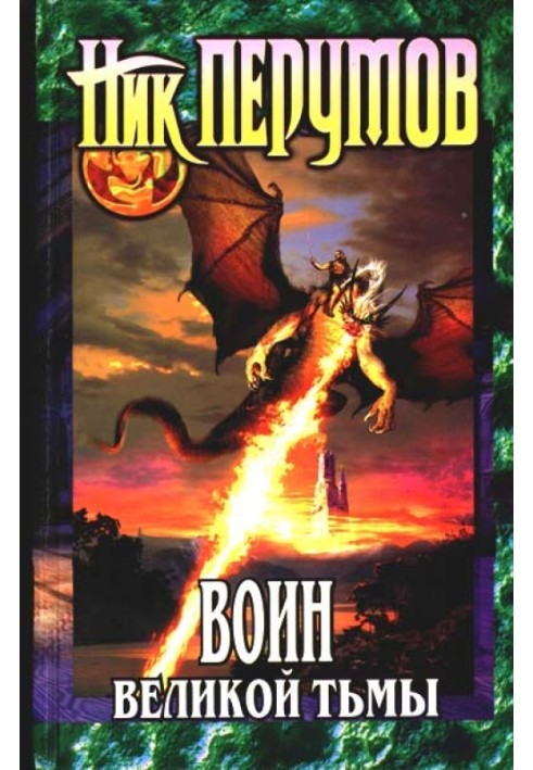 Book Warrior of Great Darkness