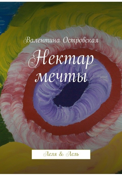 Book Nectar of dreams