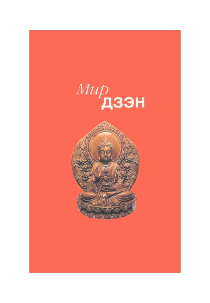 Book Zen world