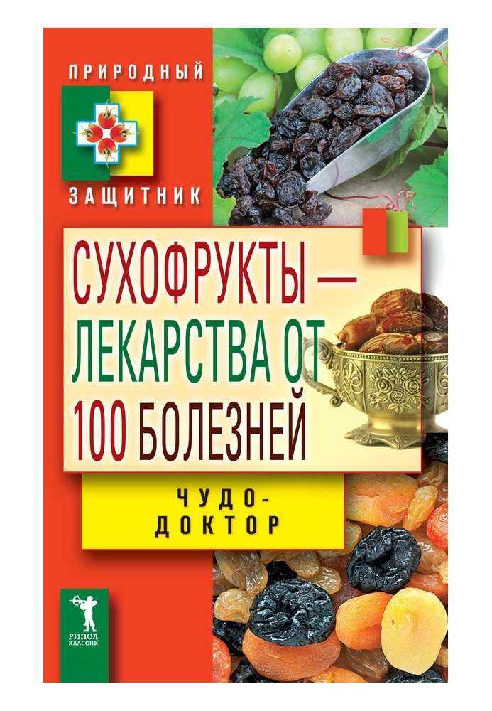 Book Dried fruits are cures for 100 diseases. Miracle Doctor