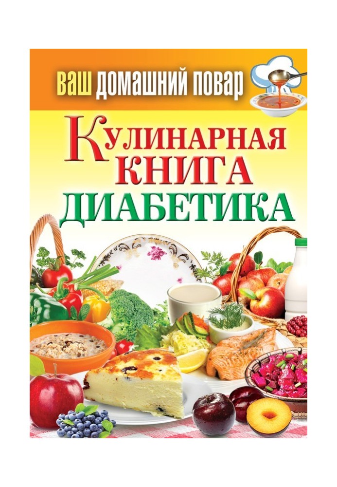 Book Diabetic cookbook