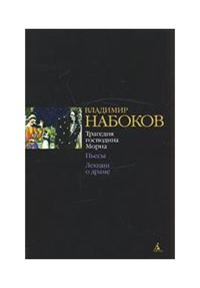 Book Wandering Jew