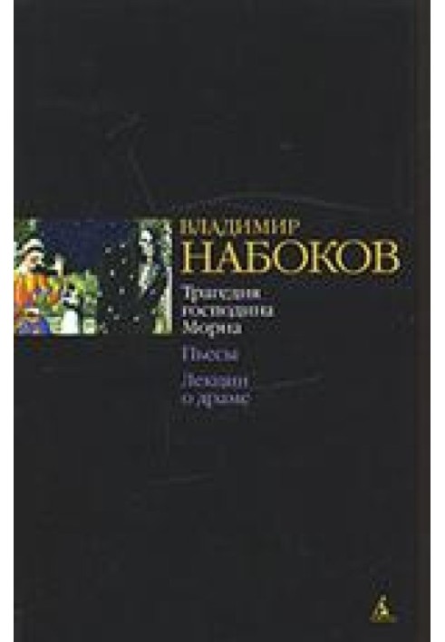 Book Wandering Jew