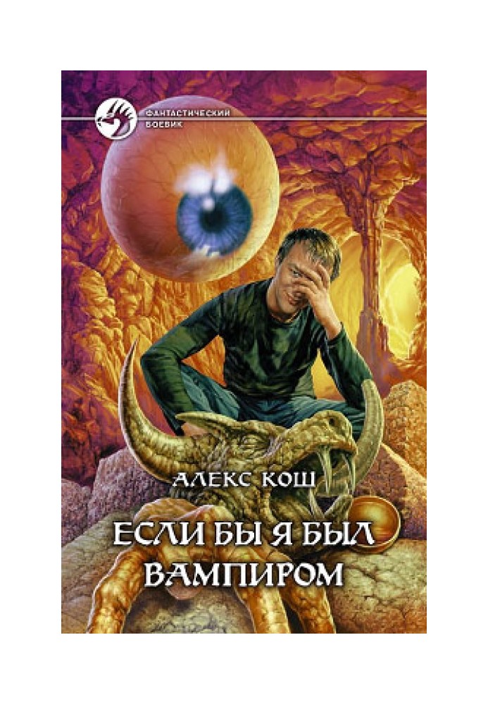 Book If I were a vampire