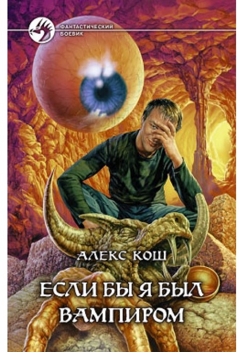 Book If I were a vampire