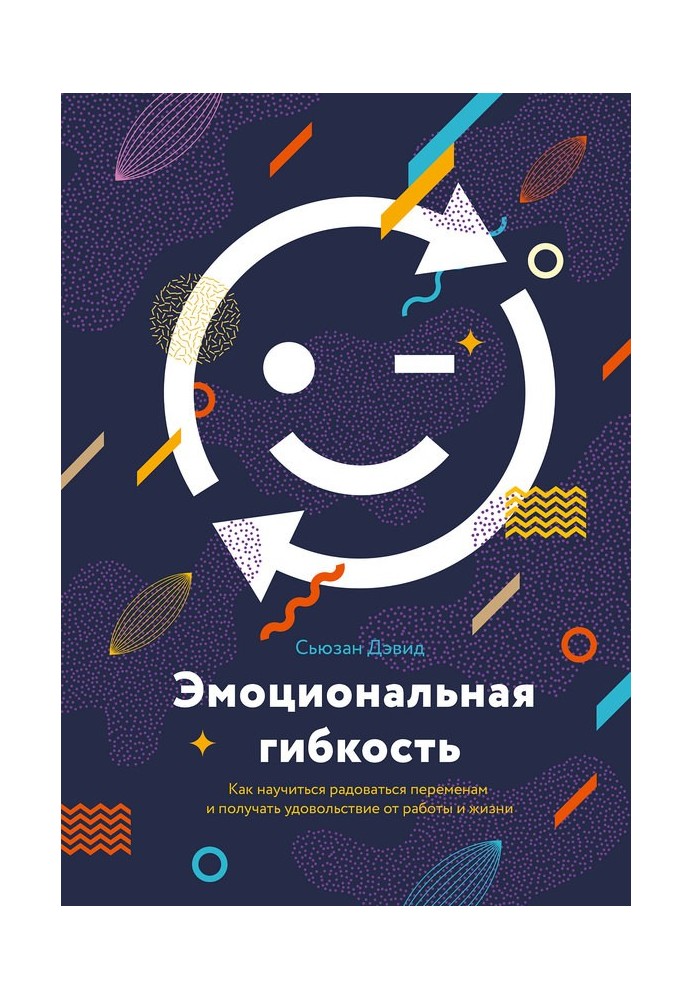 Book Emotional flexibility. How to learn to enjoy change and enjoy work and life