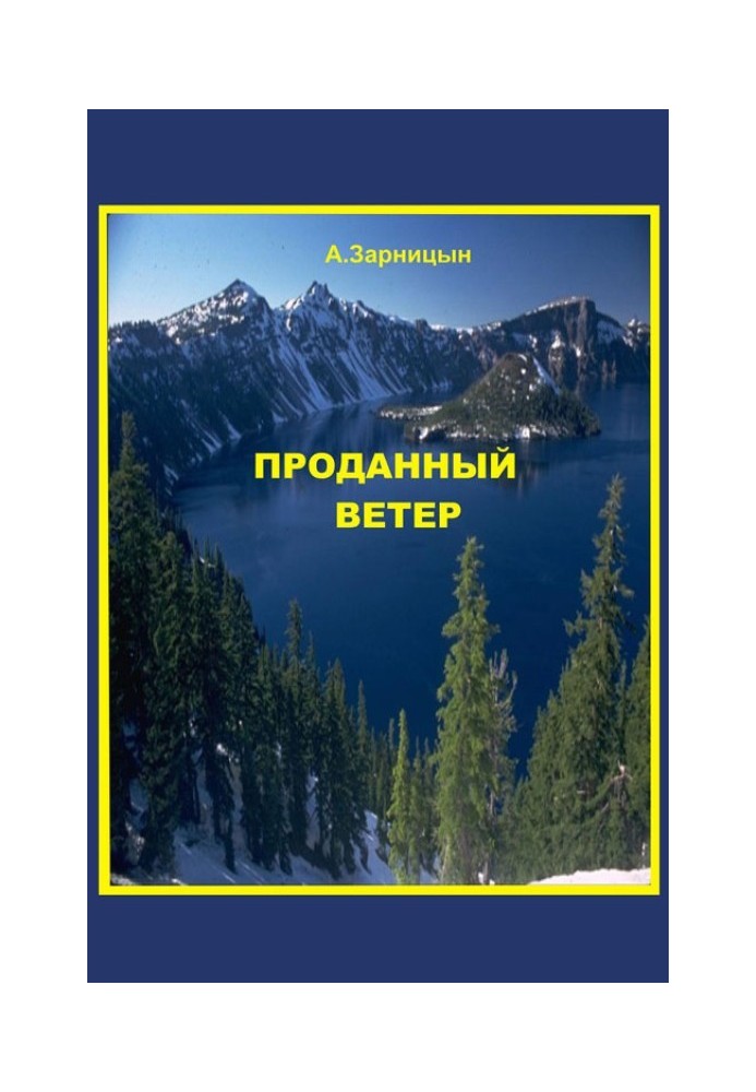 Book Sold wind