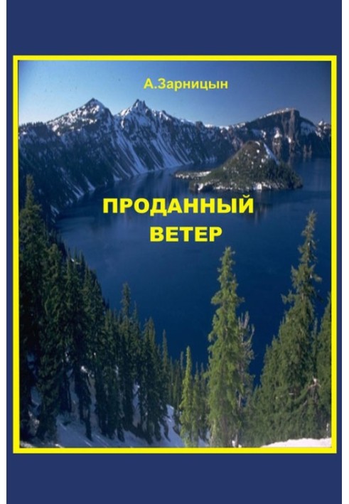 Book Sold wind