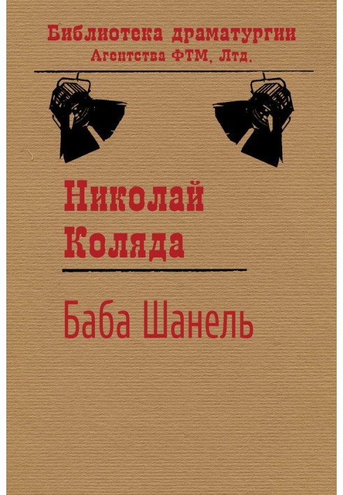 Book Baba Chanel