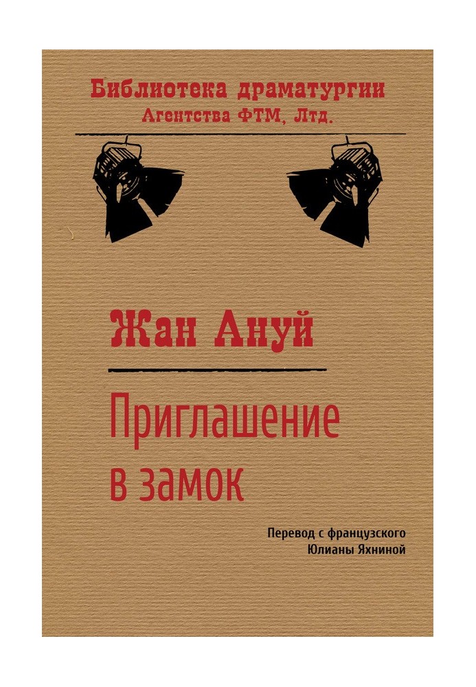 Book Invitation to the castle