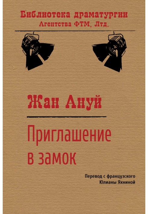 Book Invitation to the castle