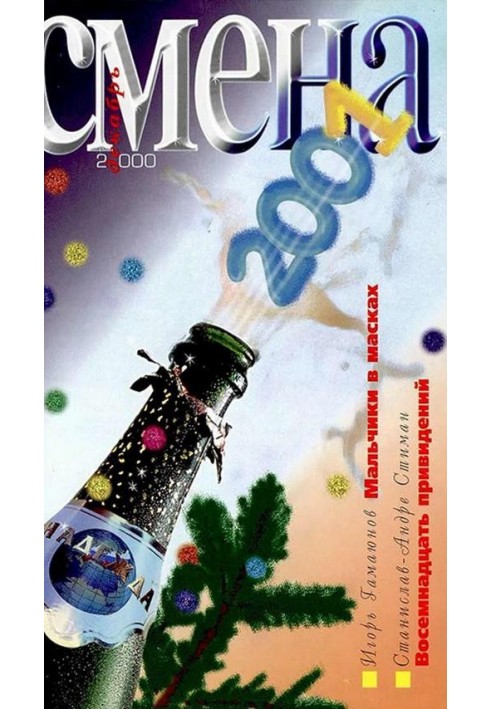 Book Birthday
