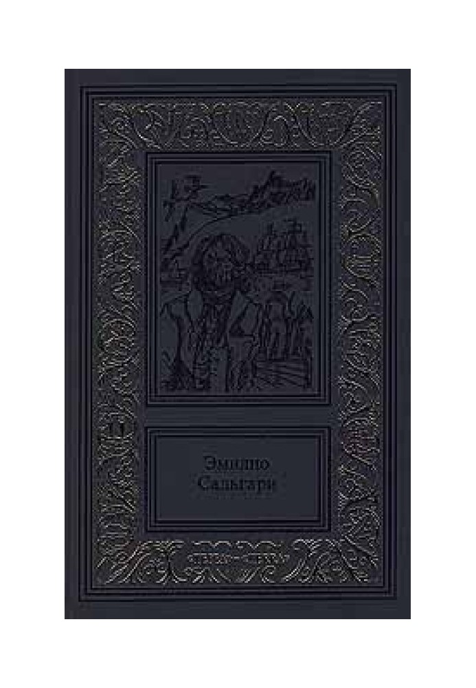 Книга Том 3. Королева Карибов. Морские истории боцмана Катрама