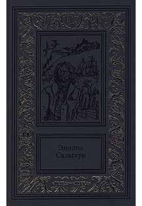 Книга Том 3. Королева Карибов. Морские истории боцмана Катрама