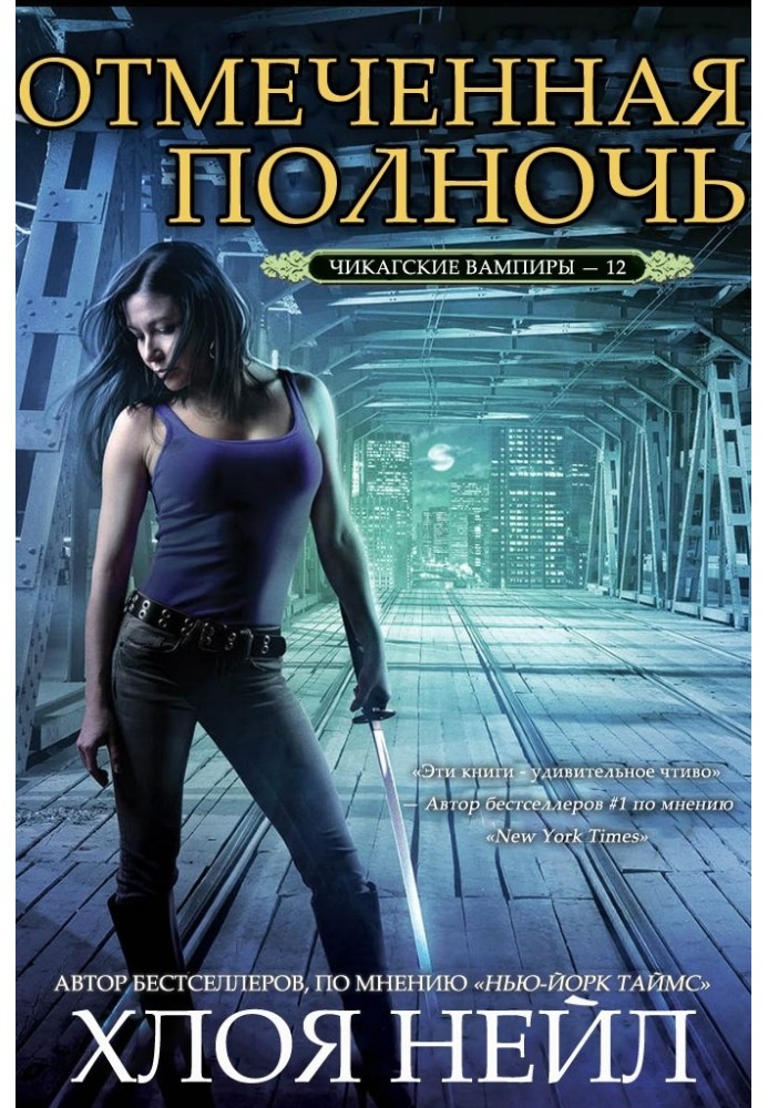 Book Marked midnight