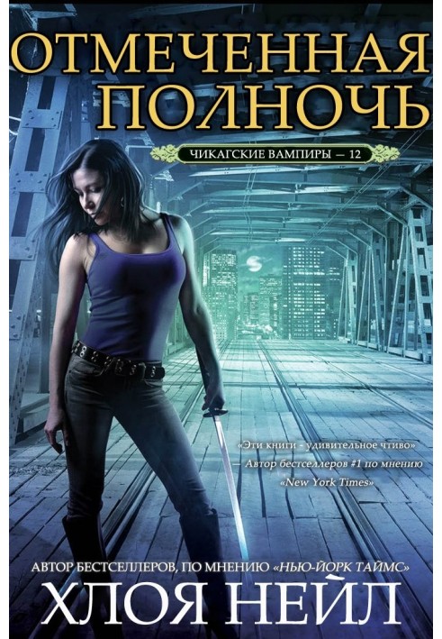 Book Marked midnight