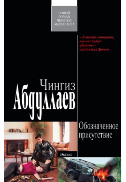 Book Designated presence