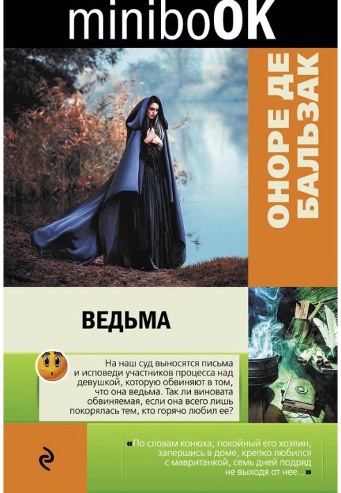 Book Witch