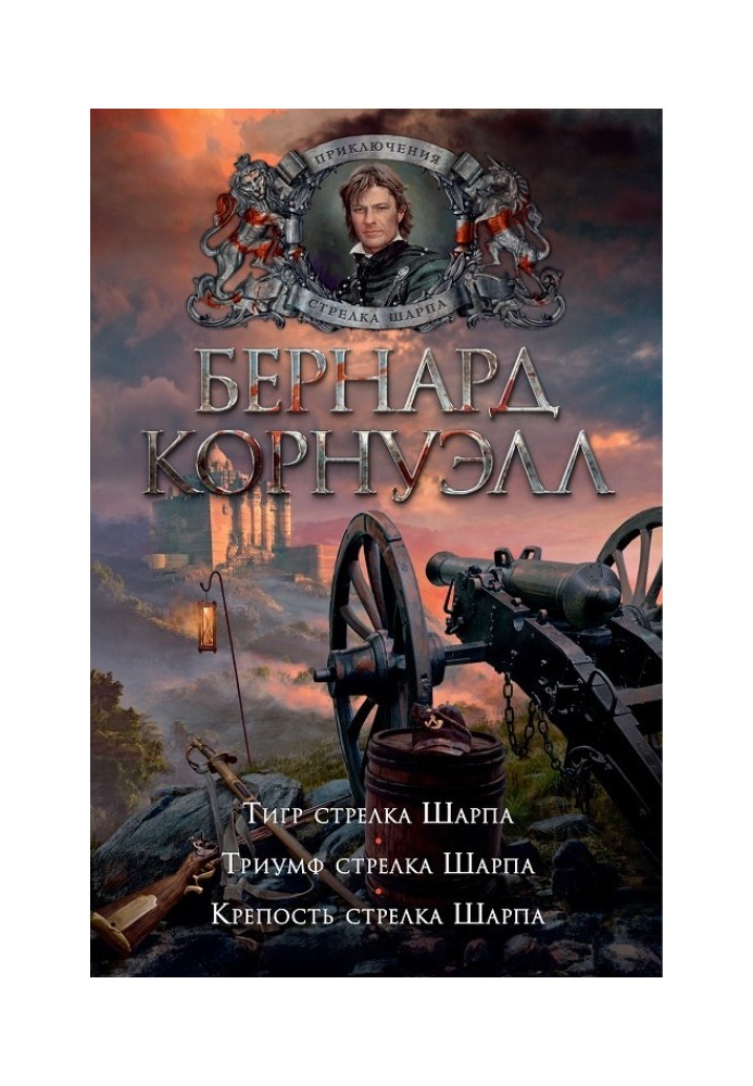Book Sharpe's Tiger