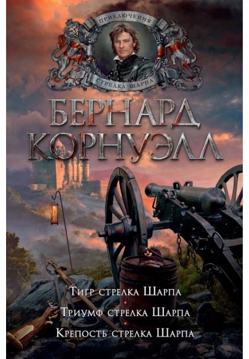 Book Sharpe's Tiger