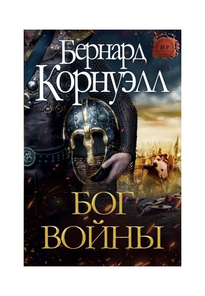 Book God of War