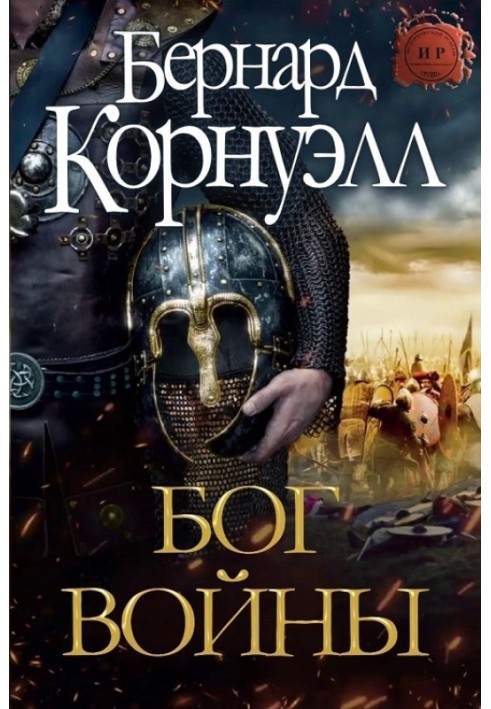 Book God of War