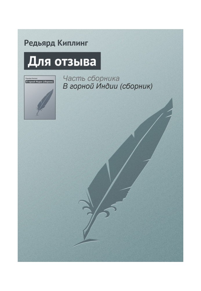 Book For review