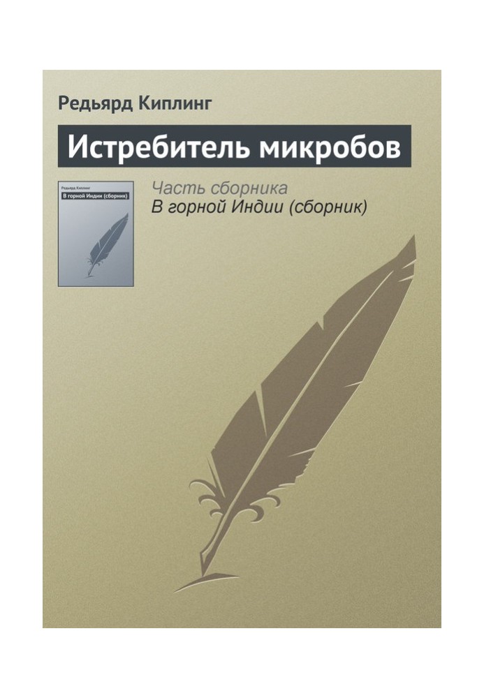 Book Germ fighter