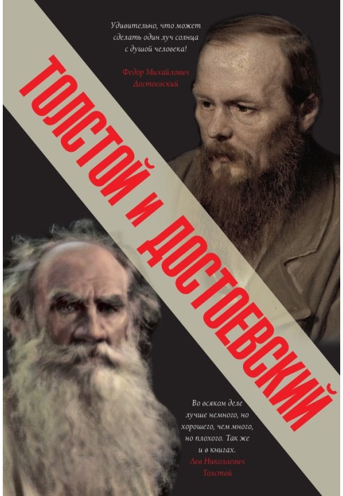 Book Tolstoy and Dostoevsky