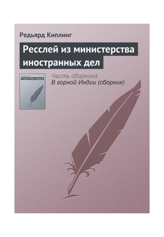 Book Resley from the Ministry of Foreign Affairs