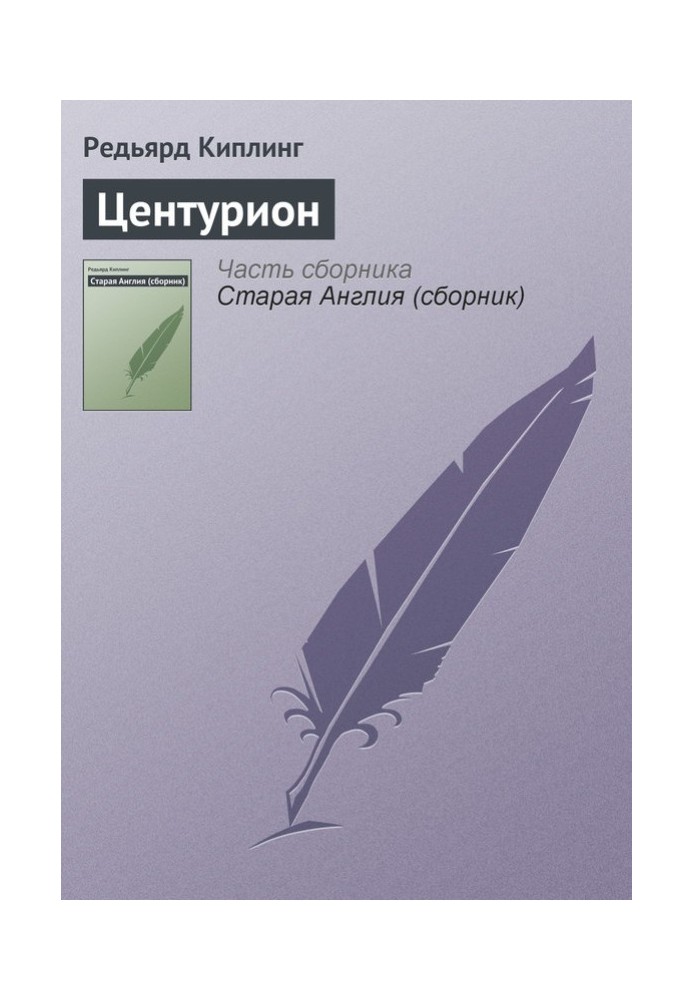Book Centurion