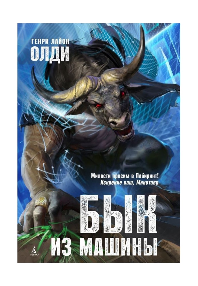 Book Bull out of the car