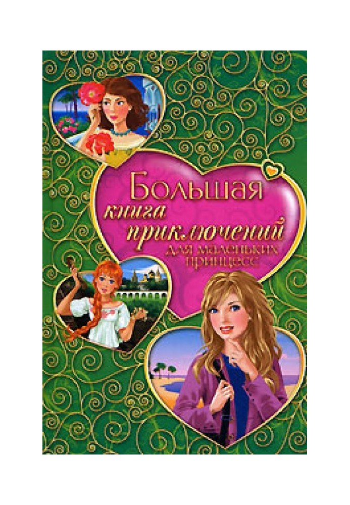 Book The Big Book of Adventures for Little Princesses