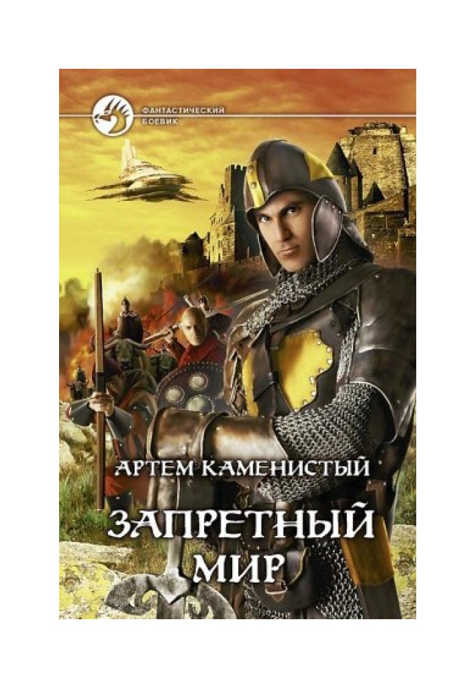 Book Forbidden World