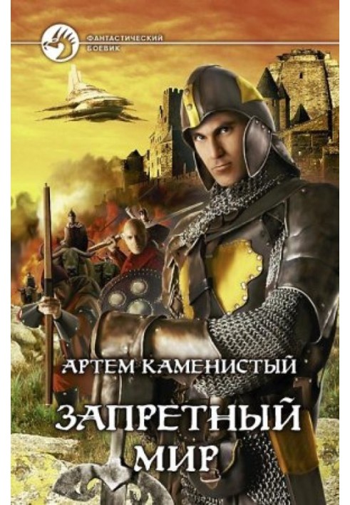 Book Forbidden World