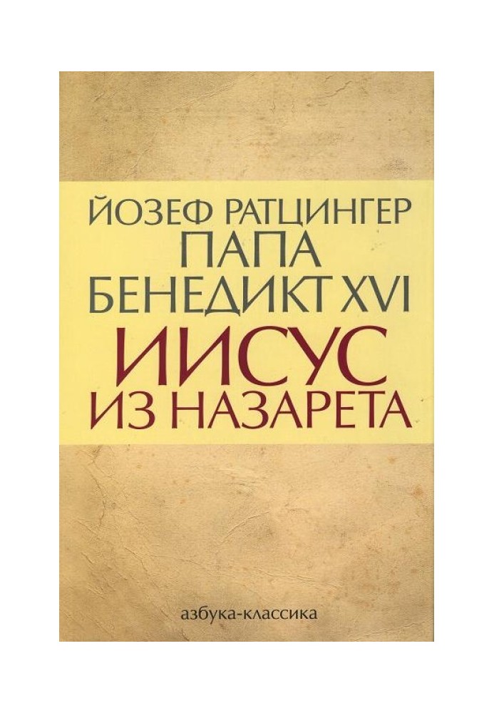 Book Jesus of Nazareth