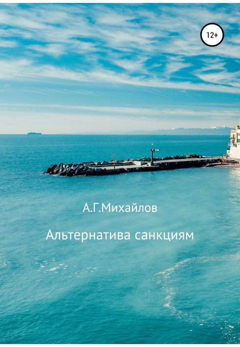 Book Alternative to sanctions