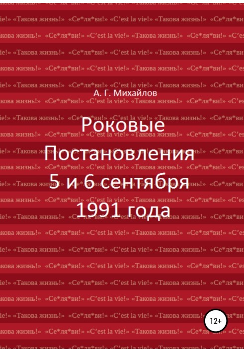 Book Fatal Decrees of September 5 and 6, 1991