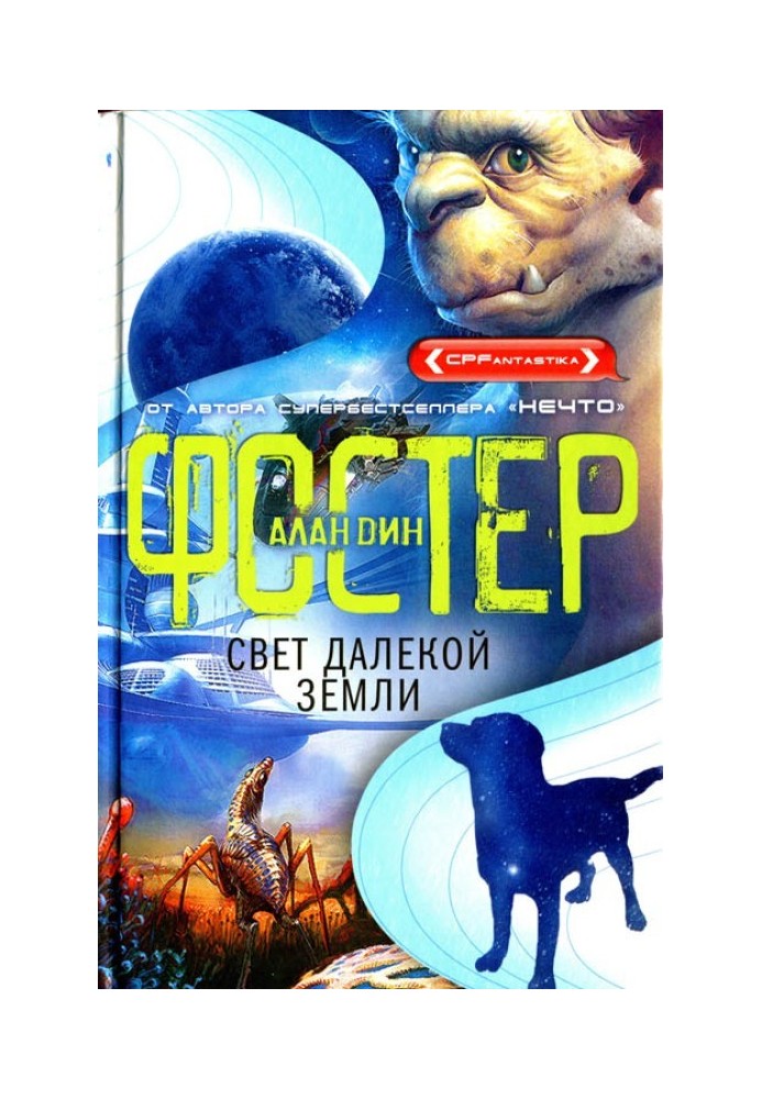 Book Light of a distant Earth