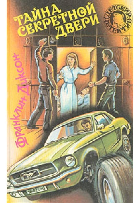 Book The mystery of the secret door