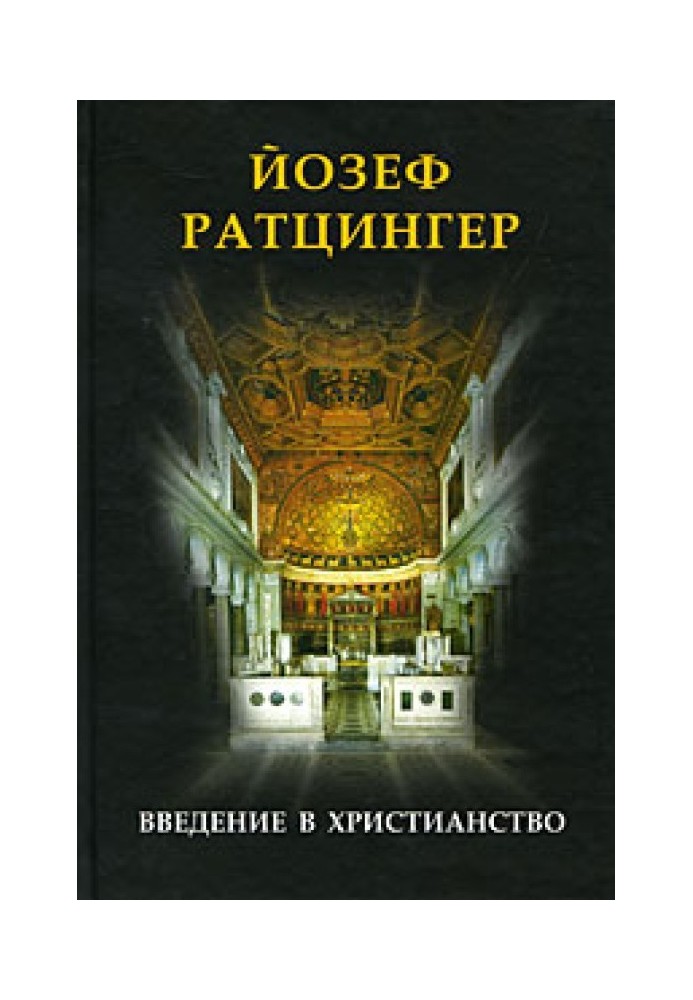Book Introduction to Christianity