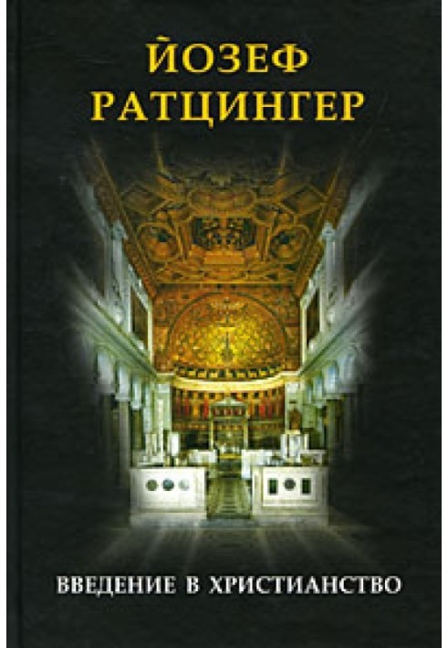 Book Introduction to Christianity