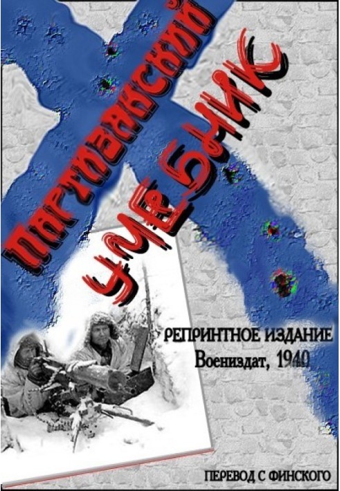 Book Partisan textbook
